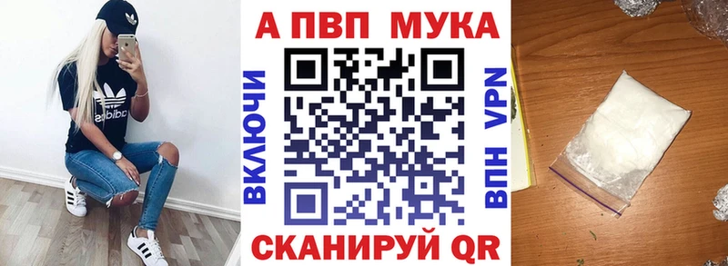 A-PVP VHQ  Купить где  Искитим 