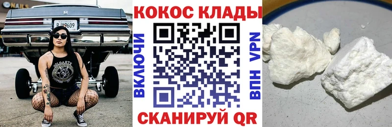 Купить где  Искитим  Cocaine Колумбийский 