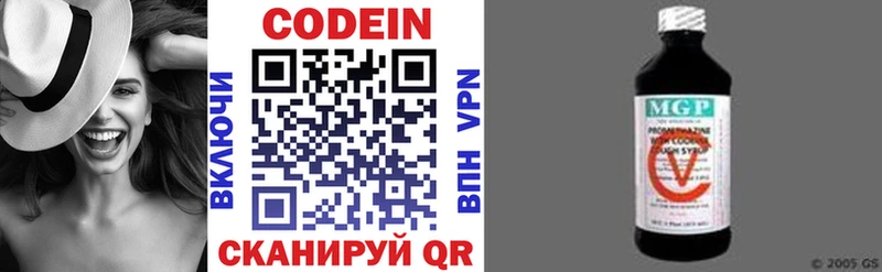 Codein напиток Lean (лин)  Купить  Искитим 
