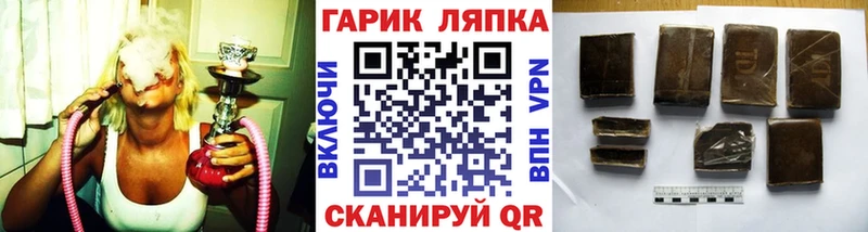 ГАШ VHQ  Купить закладки  Искитим 