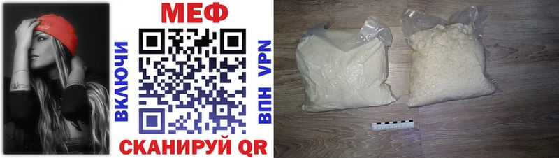 Купить  Искитим  МЕФ кристаллы 